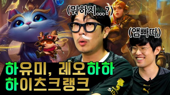 하하 롤 인생 챔피언 찾았습니다 (feat. 앰비션 큐베 빙고) l 서폿차이 마지막화