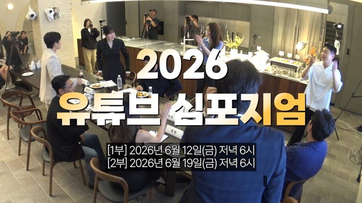 (금욜예고) 이게 내 젠슨황이야. 유튜브1황들과 함께한 고품격십오야회동