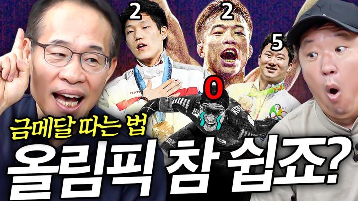 35년 기자피셜) 의외로 모르는 올림픽 메달의 필수 조건🥇🥈🥉 그들과의 전화 인터뷰까지...!!!
