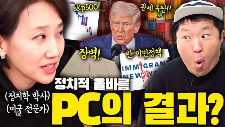 💣폭탄 설치 완료💣지식Play에서 말 못 하는 핵 매운 맛!🔥🔥 여기서 풀어봅니다(ft.트럼프&미국&PC주의)