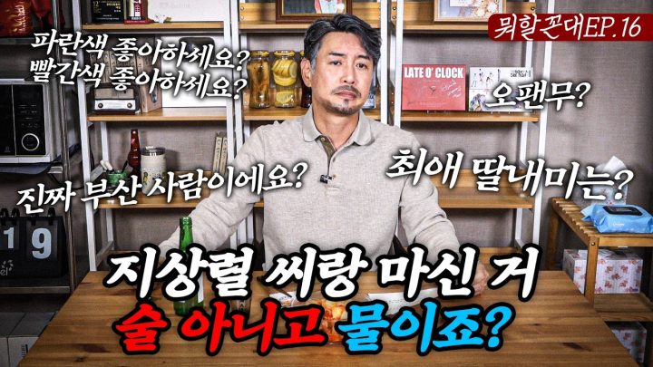 솔직하게 말씀드리겠습니다 그때 지상렬 씨와 마신 것은...