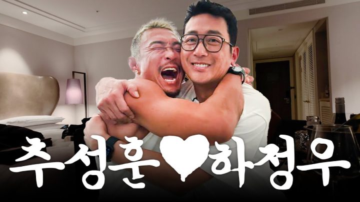 형 방에서 갈비 뜯다 갈래..? 추성훈♡하정우 [월간 아조씨 4월호]