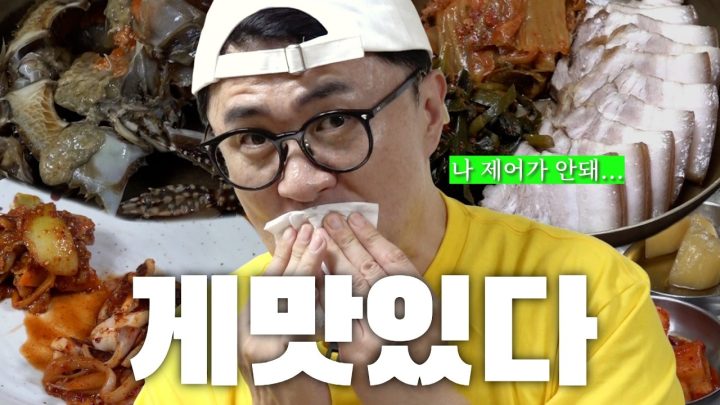 [1일1식가] 🦀가을에는 게.. 나 게프콘이야! 🦀서산에서 1박2일 | 그리고 여전히 보고 싶은 형