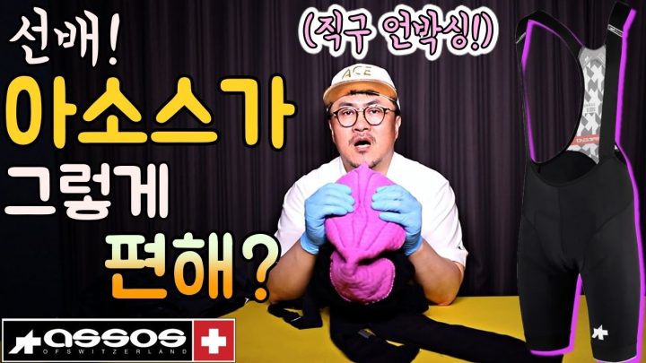 [데프콘] 자덕 선배들! 아소스를 왜 입으라는거야? 아소스가 그렇게 편해? 그래서 직구했잖아!!! (함께 보자 언박싱)