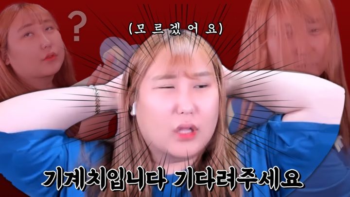 기계치가 아니라고요!