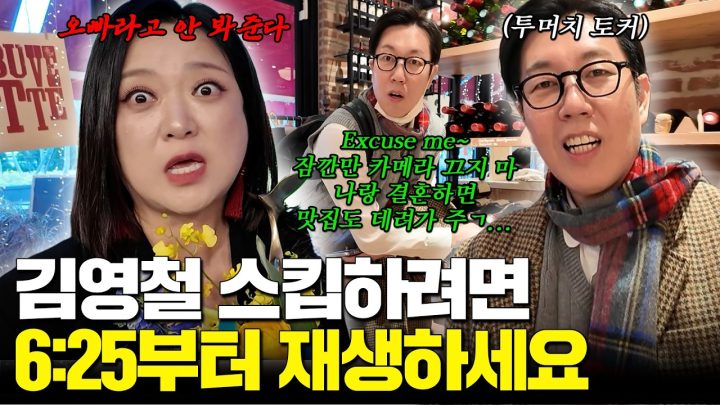 I 99% 찐내향인 김숙의 사람 100명 만나기 챌린지⁉️(1번부터 동공지진 주의)