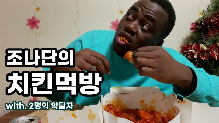 혼자 다 먹으려 했으나..