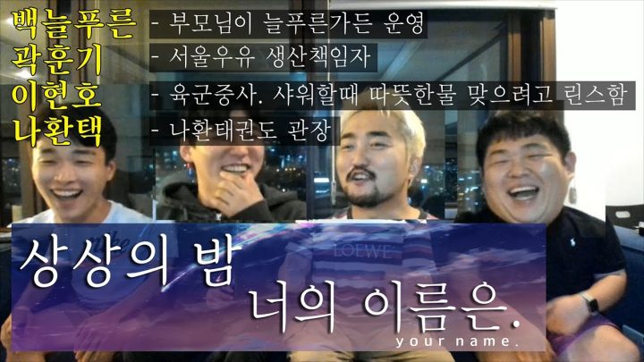 상상의 밤 - 너의 이름은