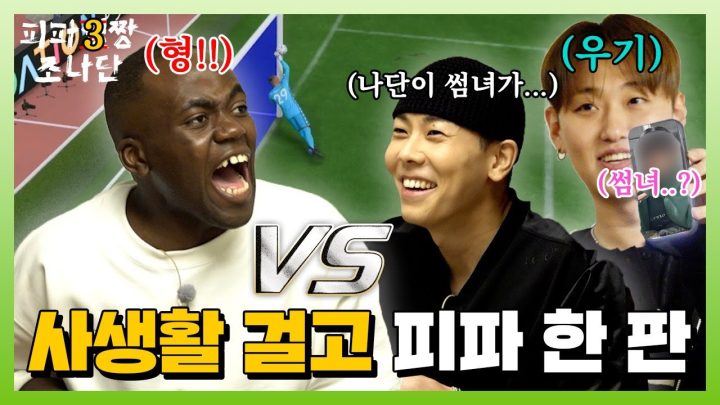 로꼬형? 형 이기면 다음은 제이팍인가요?ㅋ !(feat. 로꼬, 우기)