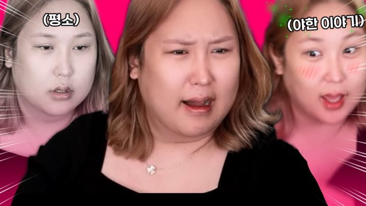 너네는 왜 항상 야한이야기뿐이야?