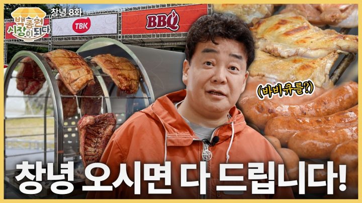 영수증만 가져오시면 바비큐부터 아이스크림까지 싹 다 드립니다!