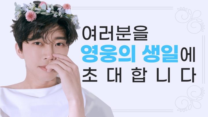 Happy Hero Birthday🎂 | 2022 히어로 생일 기념 라이브  (SUB)