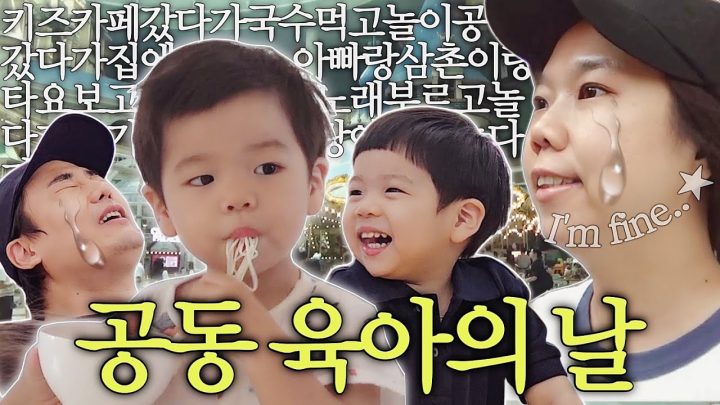 지금 지쳤나요? 아니요?