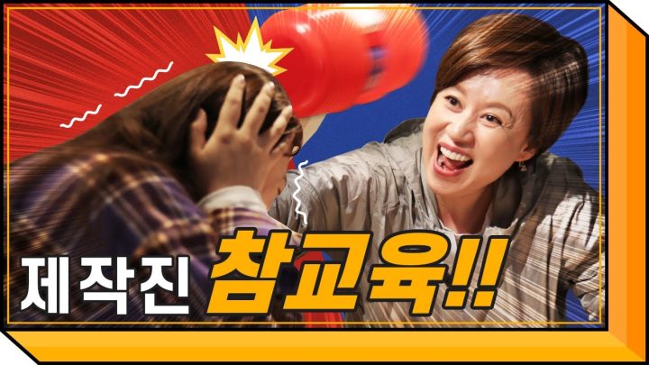보드게임으로 제작진놈들 참교육 해봤습니다