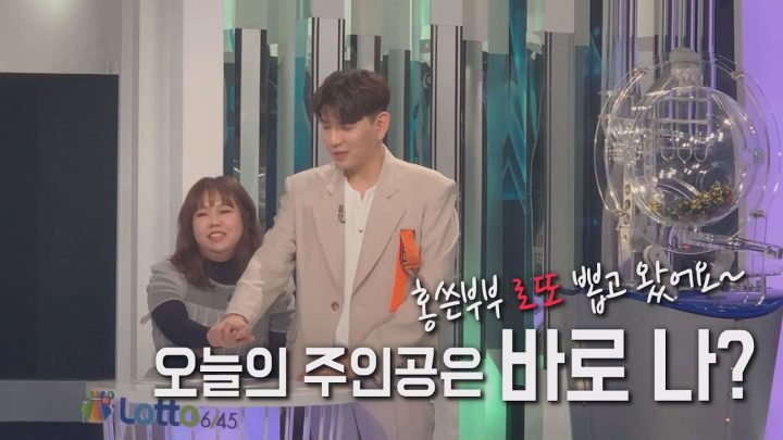 홍현희 제이쓴 부부 로또 추첨 하고 왔습니다 (feat.서경석님)