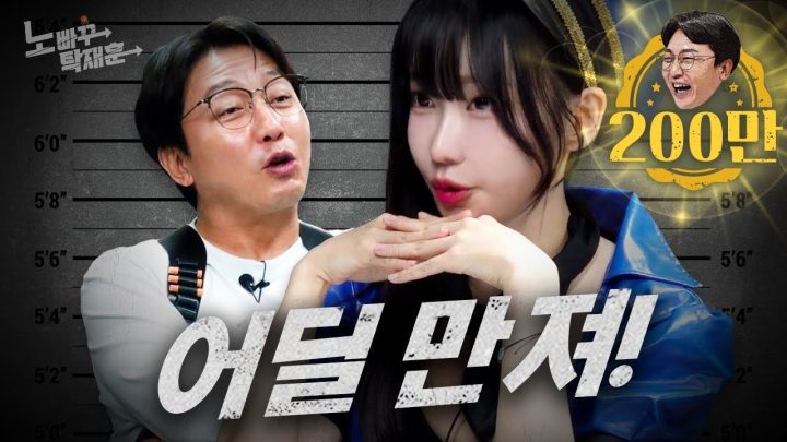 여자 변태 마젠타 | 노빠꾸탁재훈 시즌2 EP.39