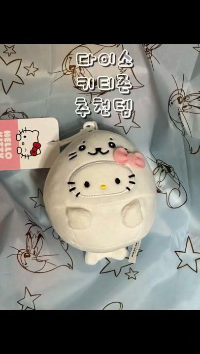 키링