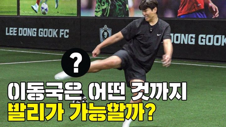 EN)발리 장인 이동국한테 공이란 공은 다 줘봤습니다