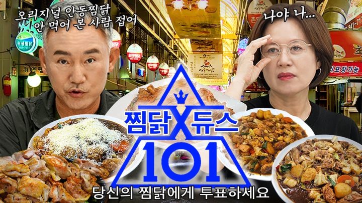 네 맘을 훔칠 닭은 나야 나ㅣ킹더랜드 손병호ㅣ안동VLOG