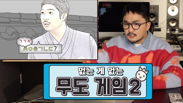 없없무겜2