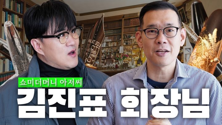 [회장님의 유산] 김진표 요즘 음악 안 하니? 💿 | 외할아버지의 일기에서 발견한 한국 파이롯트의 숨은 이야기🖋️