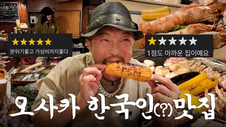 오사카 인스타 핫플에 암행 나간 50살 아조씨 l 여행 전 필수 영상🌍 🧳✈️