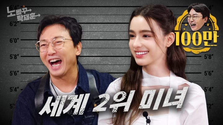 다샤 타란, 장영란 감동란 테헤란 크리스토퍼 놀란 란자 돌림 중 최고 미녀ㅣ노빠꾸탁재훈 시즌3 EP.29