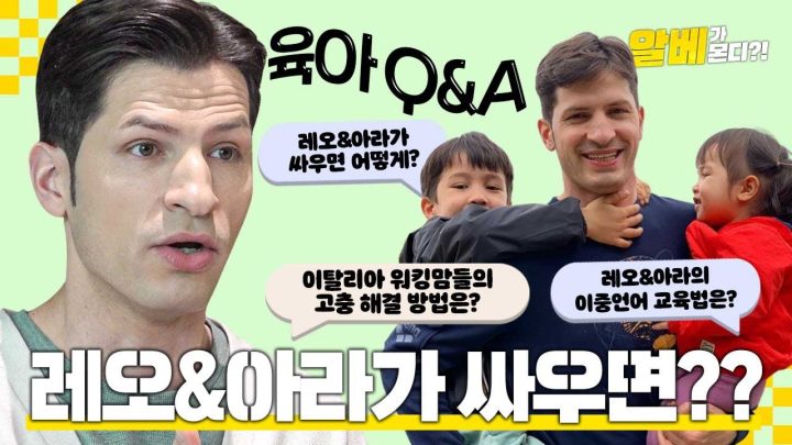 학교 선생님과 커피 한잔하는 이탈리아 문화!?😮 ㅣ 육아 ep.1