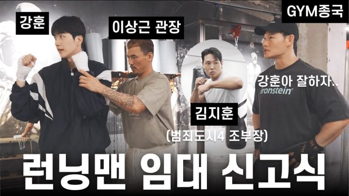 복싱은 행복싱... (Feat. 강훈, 빅펀치 복싱클럽, 알로하 복싱짐)