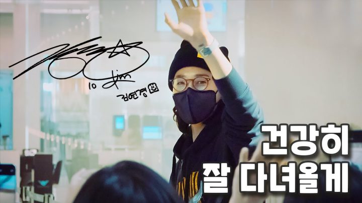 언니 갔다 올게 / 김연경 출국 편 근데 '골드 버튼' 언박싱을 곁들인