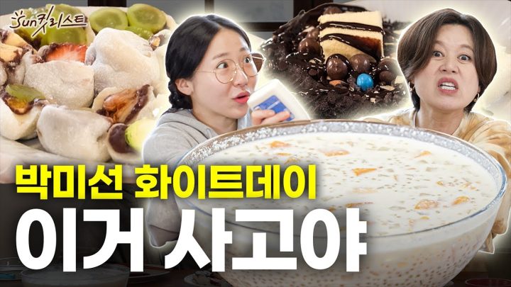 사고로 연애한다는 '코저트'랑 사고먹방 | 썬킷리스트