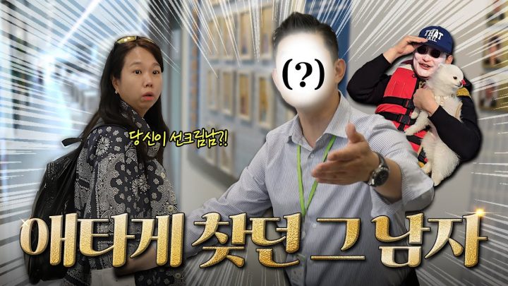 드디어 다시 만난 그 남자, 알고보니 💵💵💵 자산가?