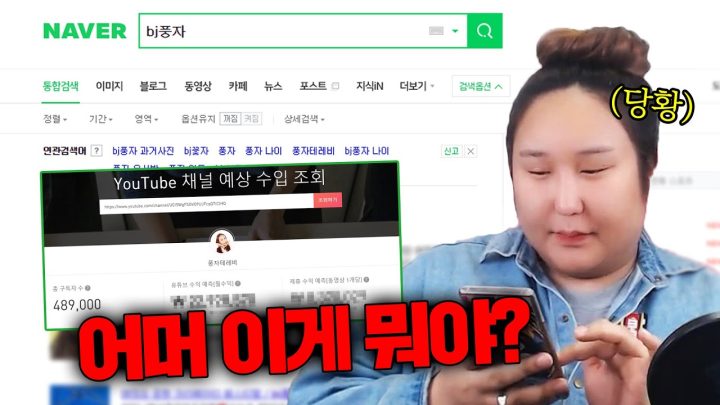 방송수입이 공개됐다네요..실시간검색어까지
