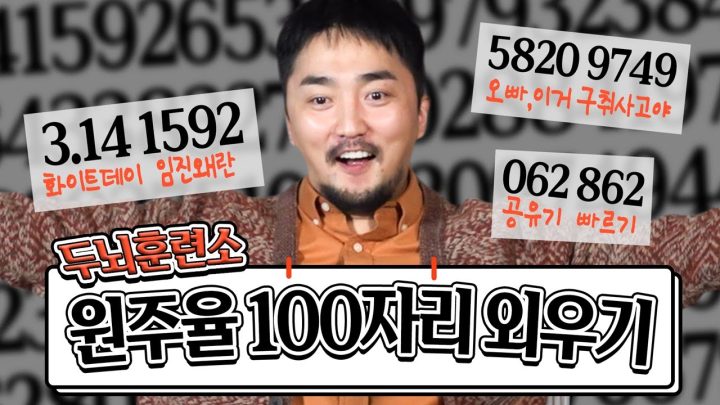 수능 전 필수 시청