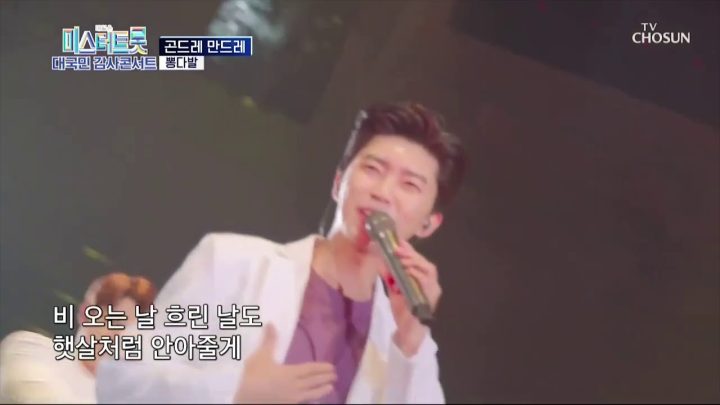 미스터트롯감사콘서트 뽕다발 메들리 (ENG)