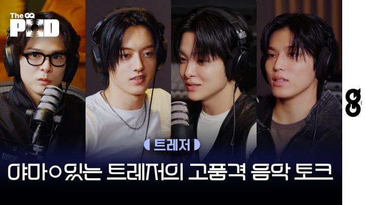 [ENG/JP] EP 04. 야마를 외치던 트레저가 따마를 지나 엄마의 컬러링으로 도착하기까지의 드라마 (THE GQ POD, TREASURE, 트레저)