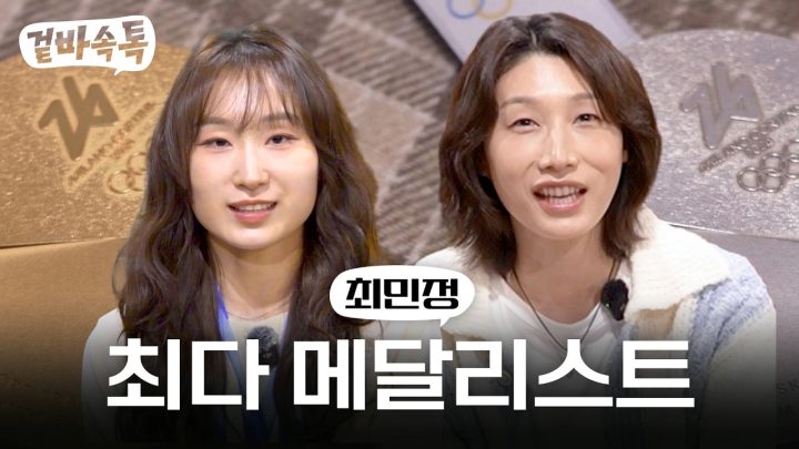 【겉바속톡ep3】'역대 최다 메달' 그게 뭔데, 그거 어떻게 하는 건데? (ENG SUB)