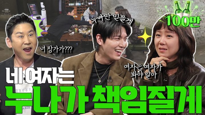 [ENG SUB] 공효진 이민호 {짠한형} EP. 74 민호야 누굴 만나야 하는지 누나만 믿어!!!