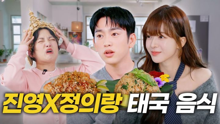 (SUB) 진영x정의 | 갓(GOT) 제대한 진영과 나래식 찐팬 정의랑 마녀 뒤풀이 | 군대 썰, 배달맛집, 드림하이2, 음방 MC [나래식] EP.21