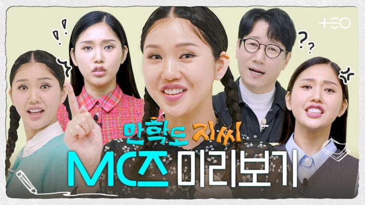 시작은 '미미' 그러나 끝은 대추노노 | 만학도 지씨