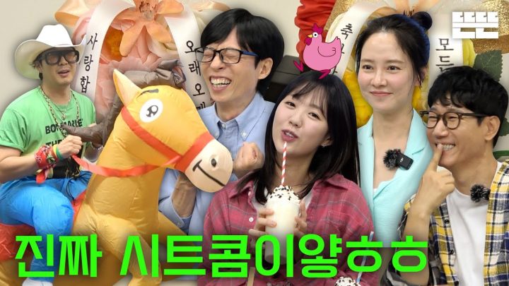 [EN] 홍보 이슈는 핑계고｜EP.79