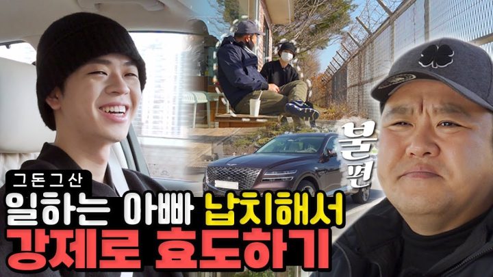 라스 끝난 구라 납치해서 북한 다녀왔습니다.. 워커홀릭 아빠를 위한 그리의 럭셔리(?) 풀코스 효도 관광 데이트!! 북한 코앞에서 즐기는 명품 라떼의 맛은..? [그리구라]