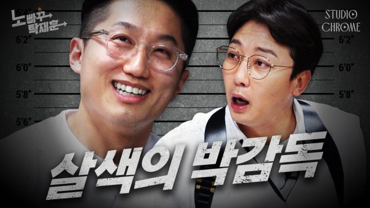 엄마 몰래 일본가서 얕옹 찍다 걸린 살색의 박감독 | 노빠꾸탁재훈 시즌2 EP.09