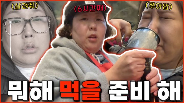 신기루&풍자 캠핑여행기 1부
