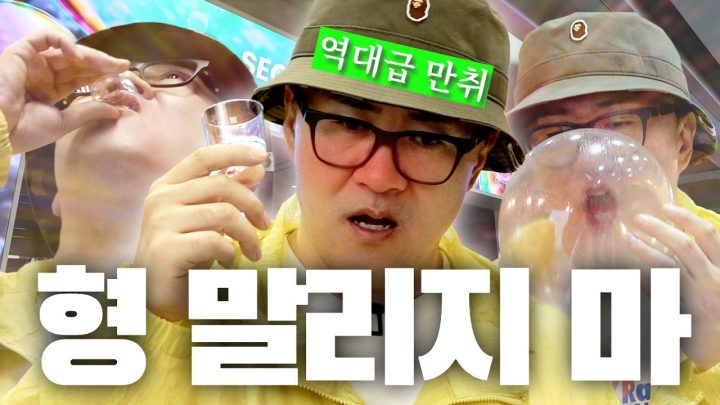 [전국자랑대회] 🥃피트 위스키 입덕 완료…❤️ | 데프콘이 말아주는 바앤스피릿쇼 만취로그