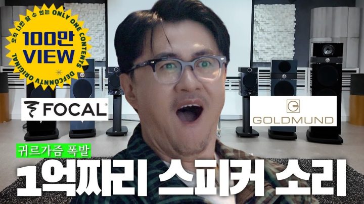 [전국자랑대회] 남자들의 3대 악취미.... 이젠 난 못 돌아가 | 하이엔드 오디오 데돈데산