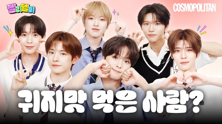 위시야 그만 무리해!.. 눈물까지 맺힌 최악의 젤리맛 주인공은?