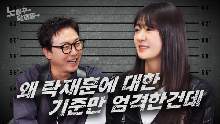 이요원, 눈물 흘리면서 웃어놓고 탁재훈 노잼이라고 몸서리치는 그녀ㅣ노빠꾸탁재훈 시즌3 EP.38