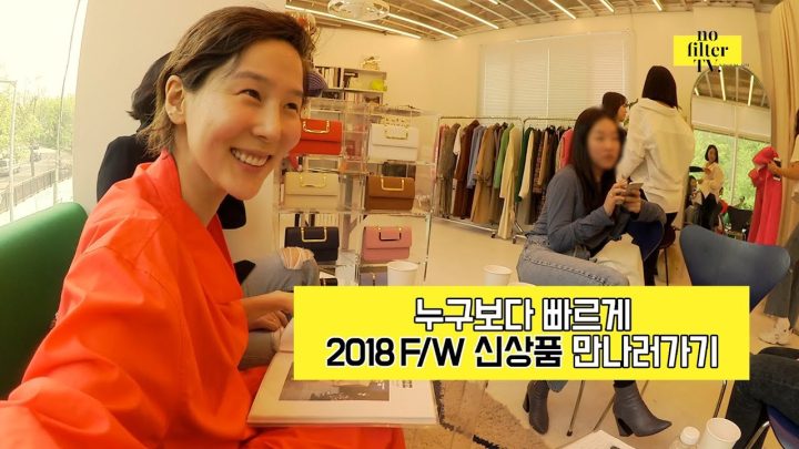 김나영이 미리 찜한 2018 FW 신상, 누구보다 빠르게 만나기 ⎜김나영의 노필터티비