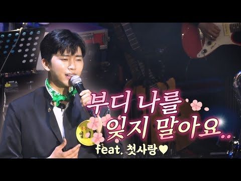임영웅 현장스케치 뽕숭아학당x사랑의콜센타 (SUB)